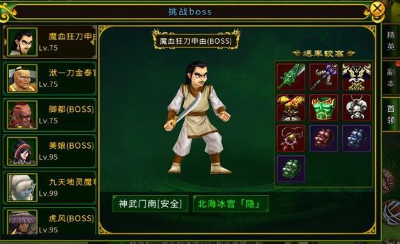 贪玩全民江湖官方版
