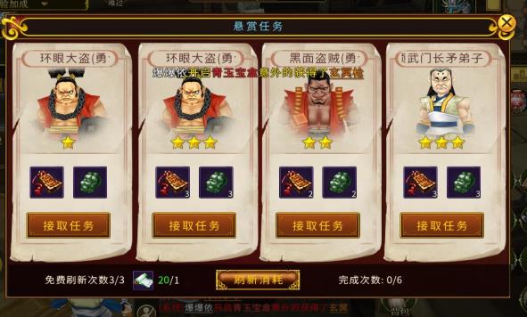 贪玩全民江湖官方版