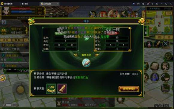 贪玩全民江湖官方版