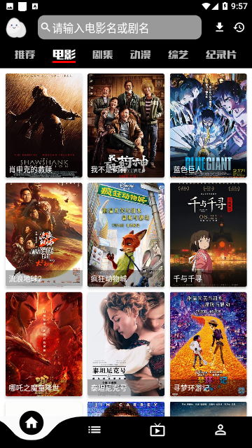 星球追剧app下载安卓版