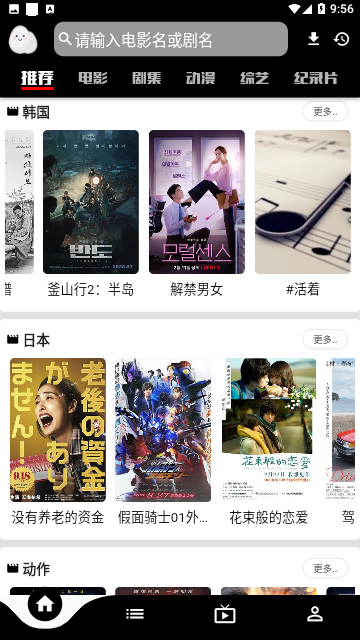 星球追剧app下载安卓版