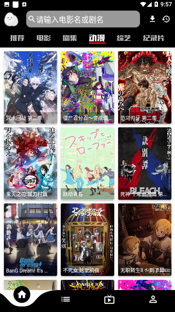 星球追剧app下载安卓版