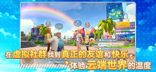 元宇宙之城M手游