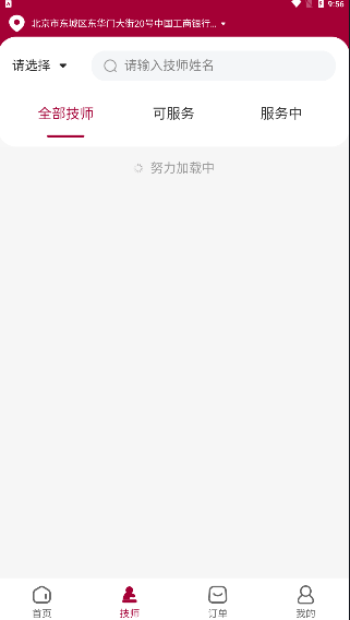 恋她到家