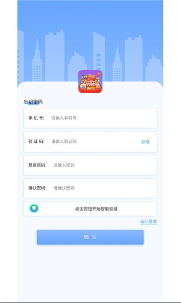 虚拟超市