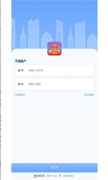 虚拟超市