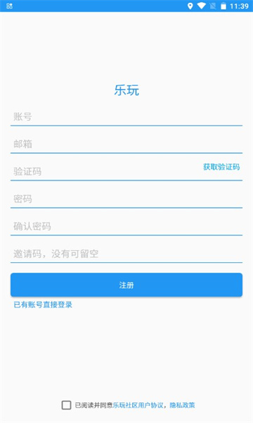 乐玩社区