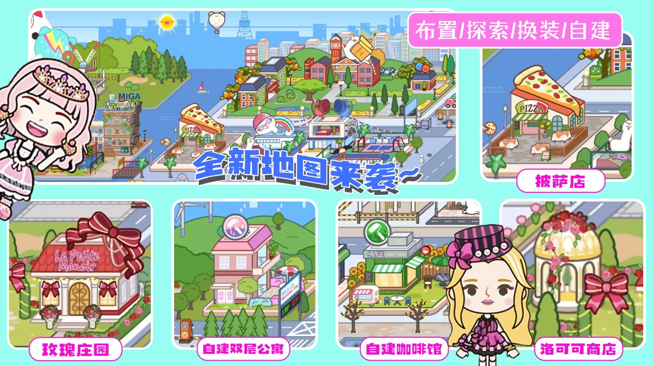 尤雅迷你大世界游戏