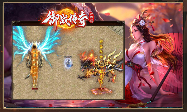 御战传奇六职业官方版