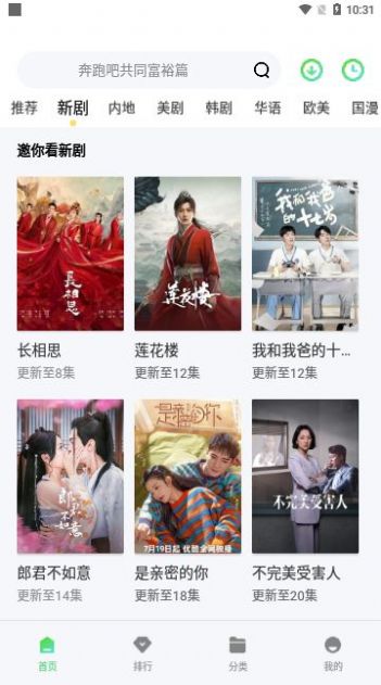 流利视频官方版