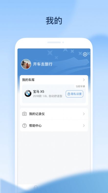 交信智行