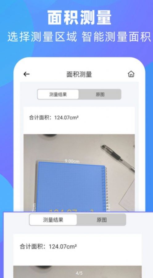 风云扫描王图片转文字