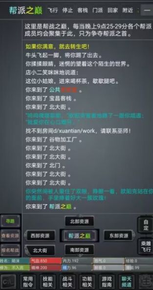 风韵江湖游戏