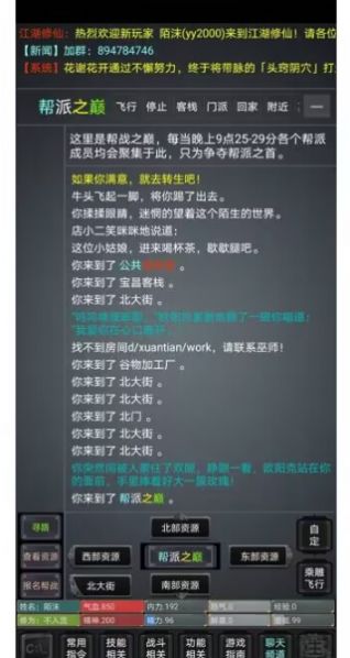 风韵江湖游戏