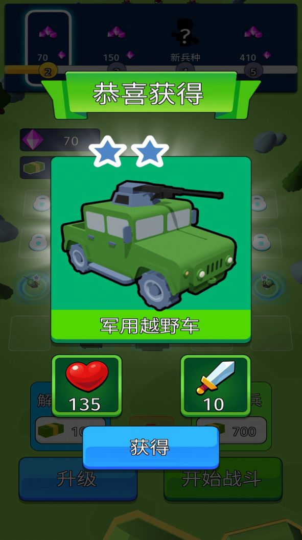 末日战车对战游戏