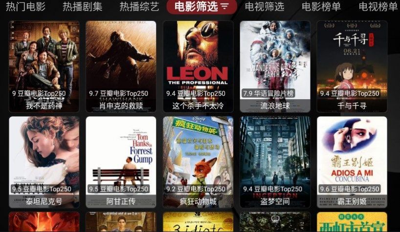 酷玩TVBoxT版