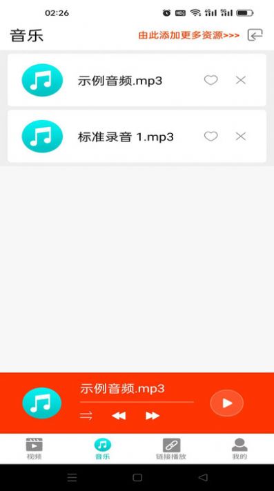 盒子视频播放器