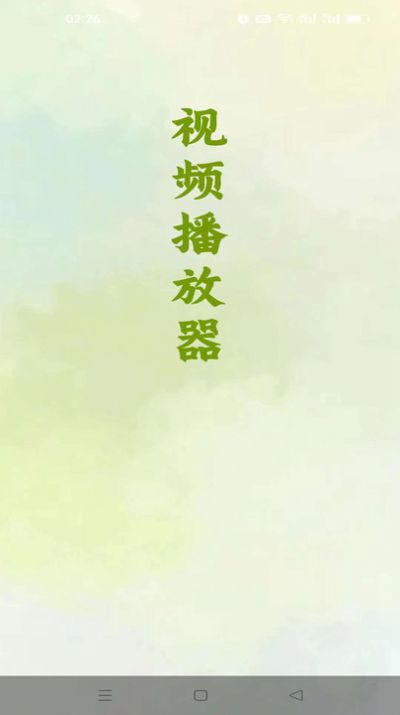 盒子视频播放器