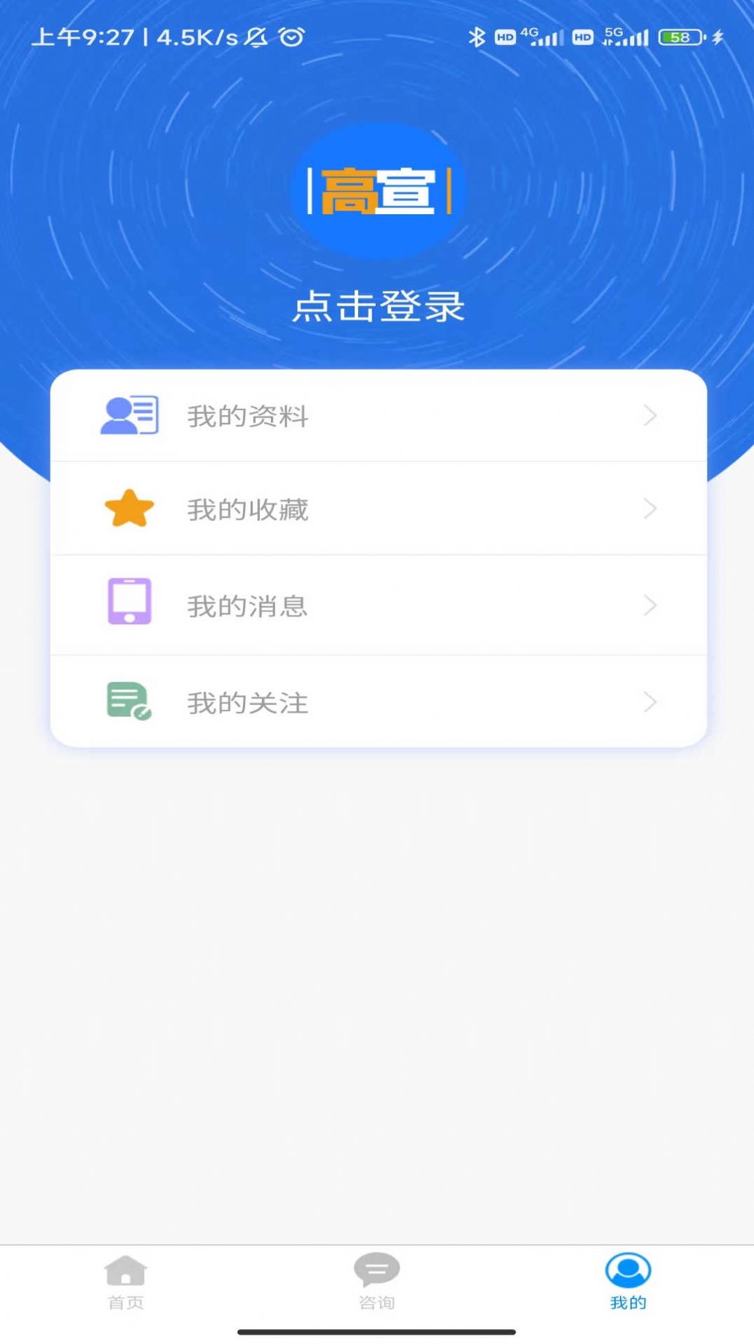 高宣