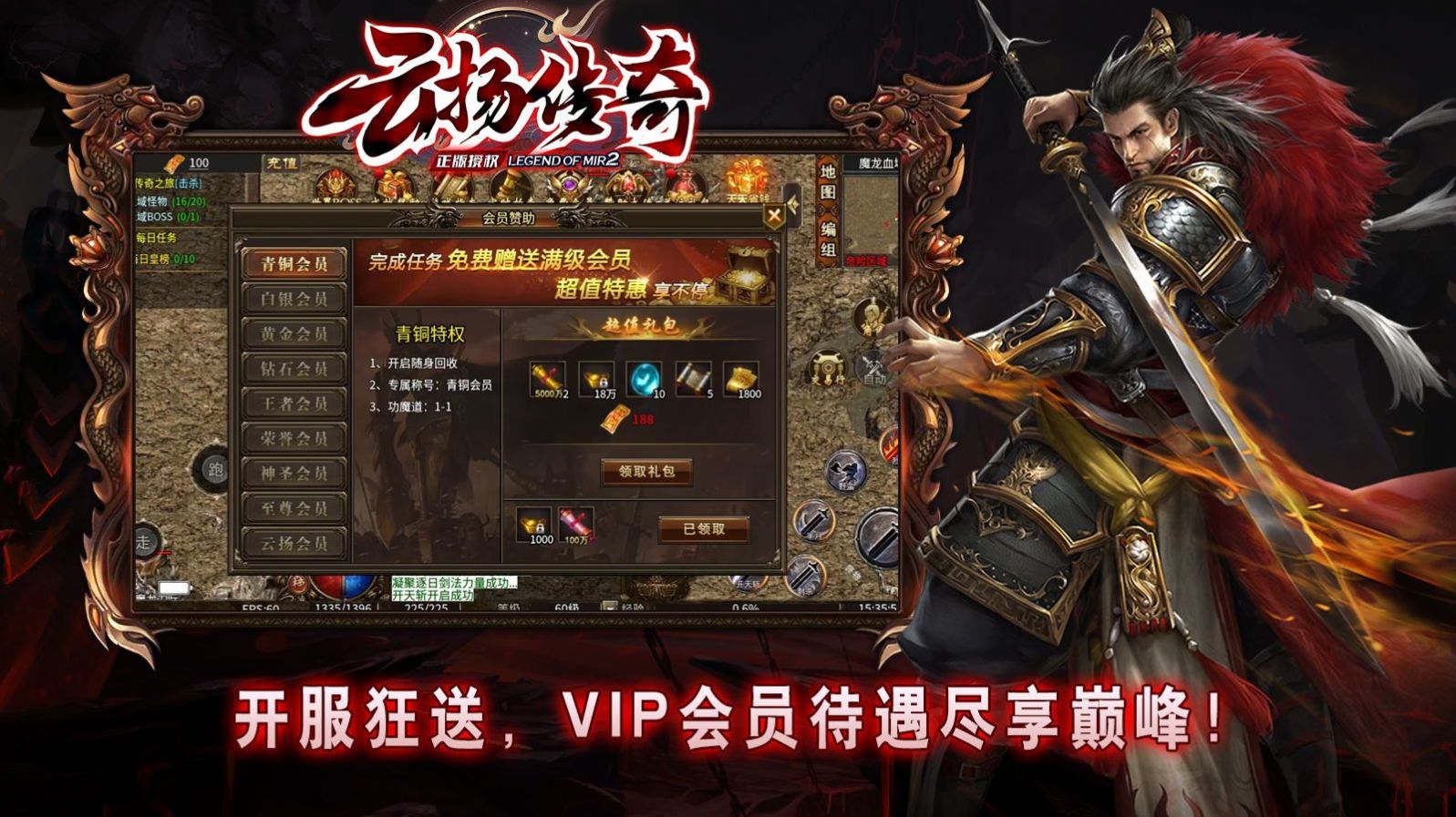 云扬传奇手游