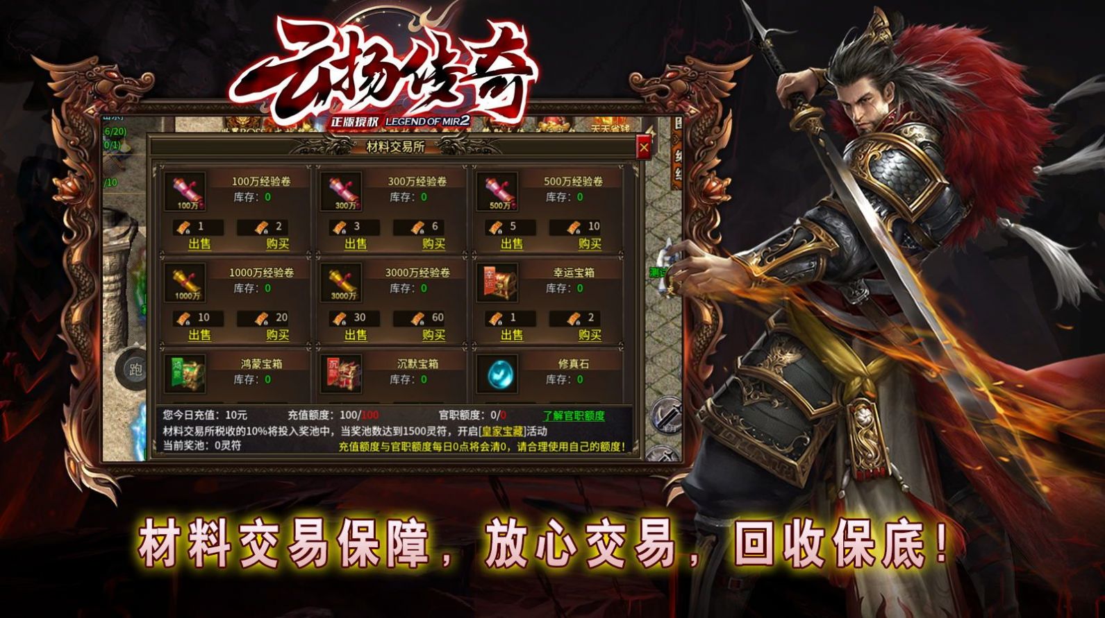 云扬传奇手游