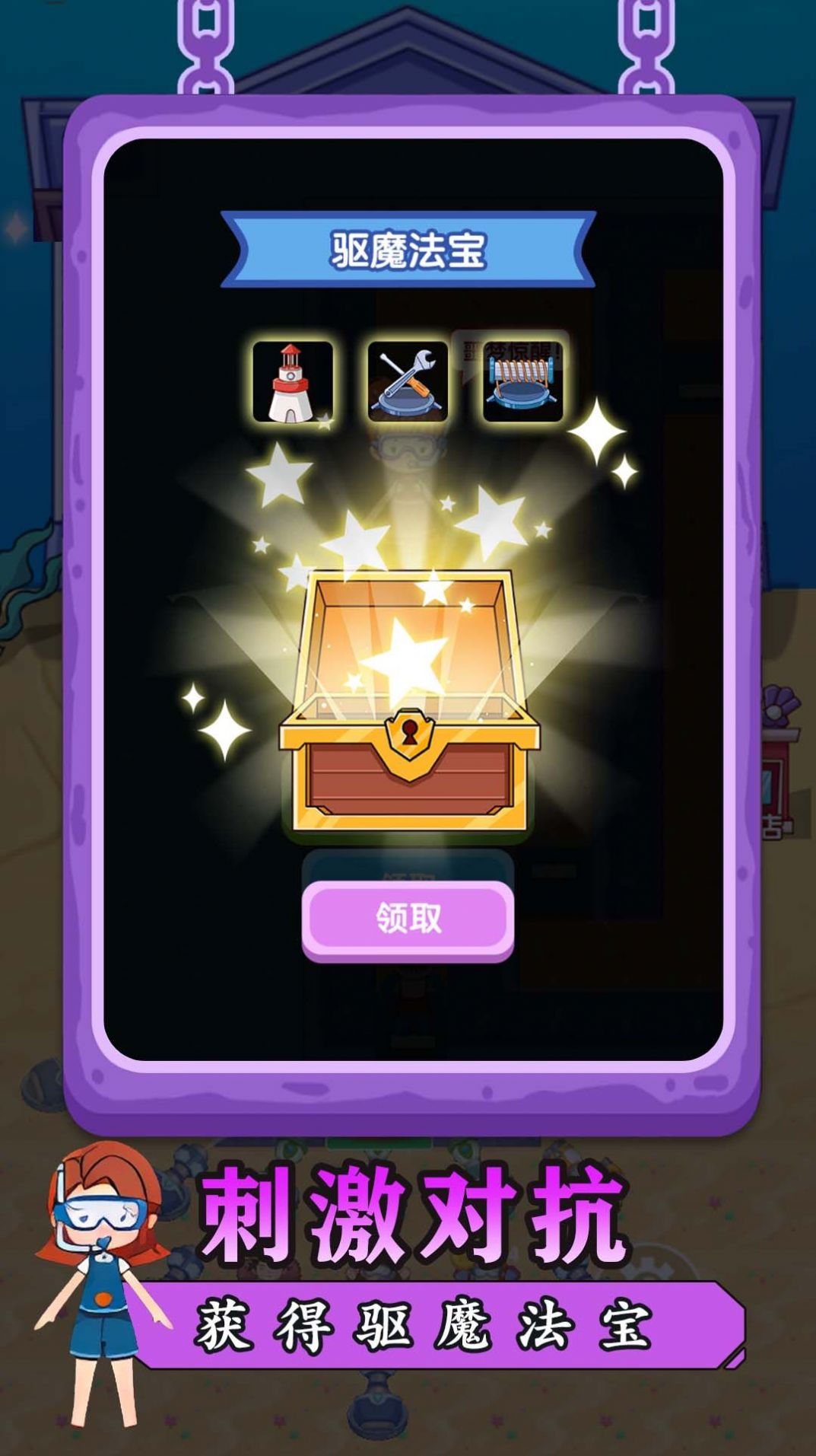 鬼怪防御战游戏