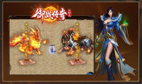 御战传奇官方版
