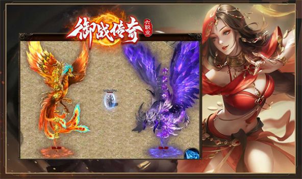 御战传奇官方版