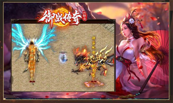 御战传奇官方版