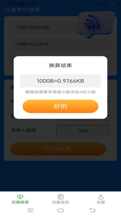 乐玩流量