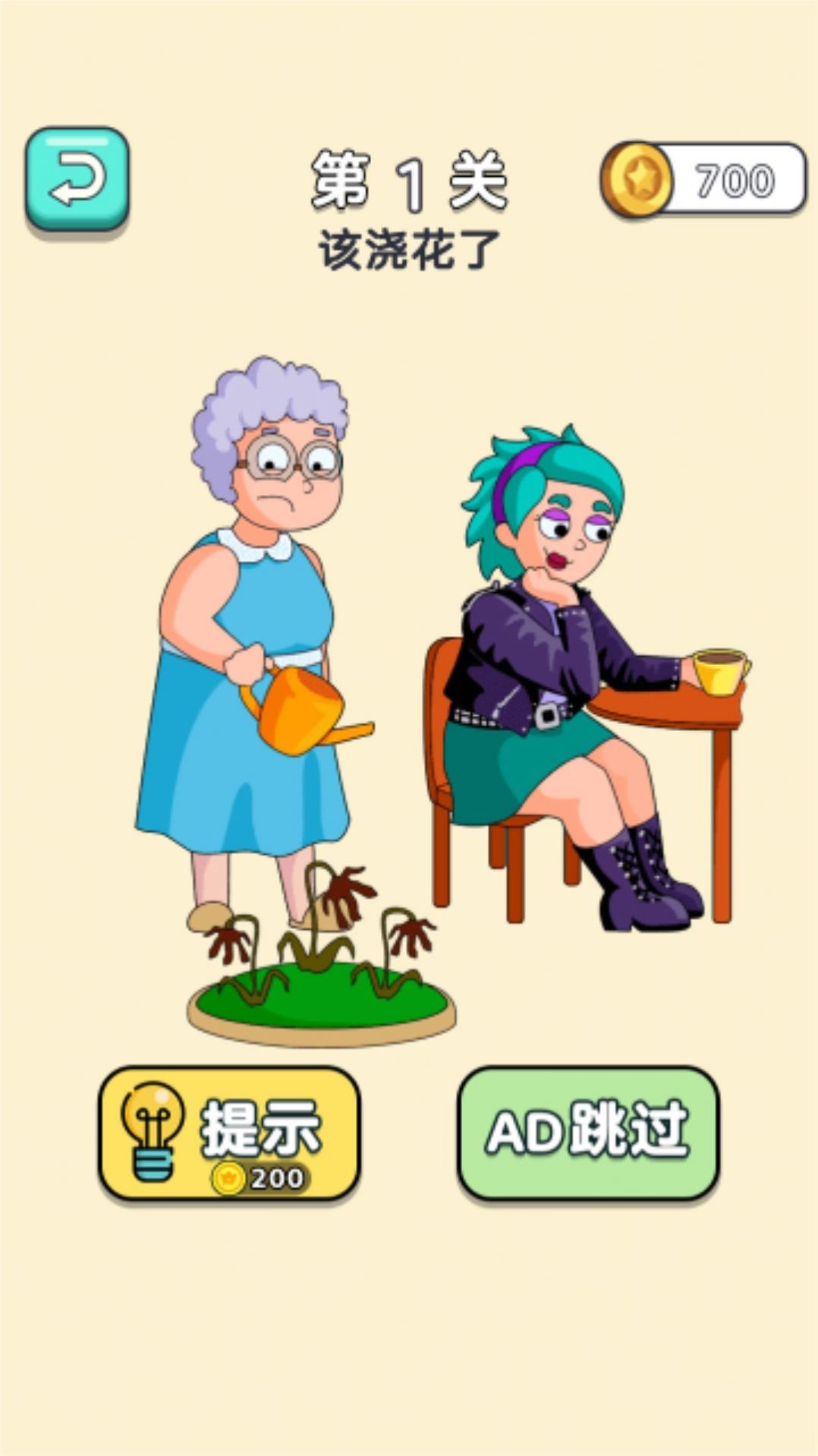 超强橡皮擦游戏
