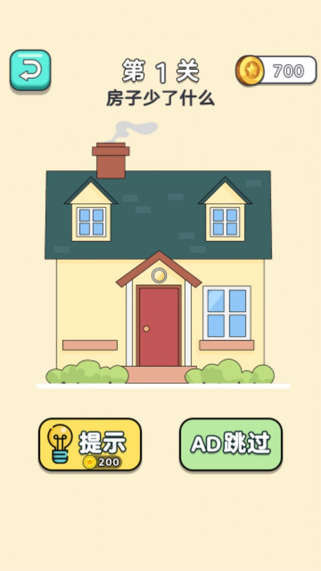 超强橡皮擦游戏