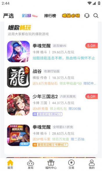 魔力桔游戏