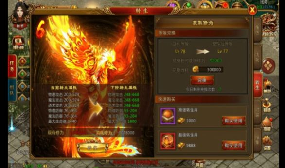 神州战神官方版