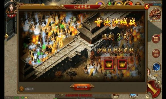 神州战神官方版