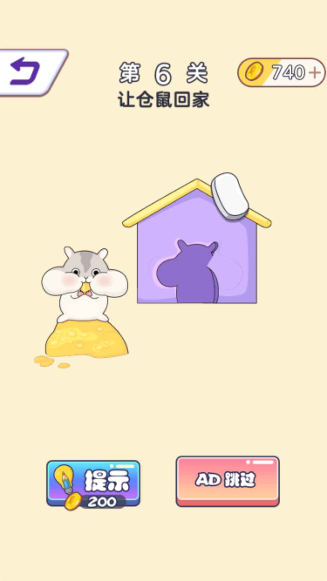 无限橡皮擦游戏