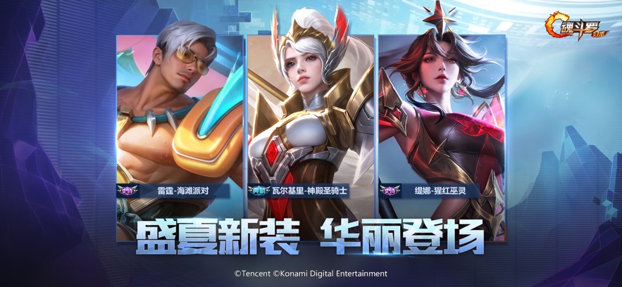 魂斗罗归来星渊暗区最新版