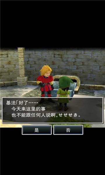 勇者恶斗龙游戏