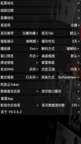 竖屏影视仓