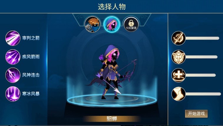 火柴人三国水墨传奇手游