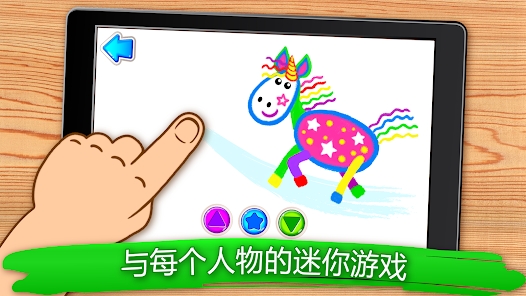 小孩子画画儿安卓版