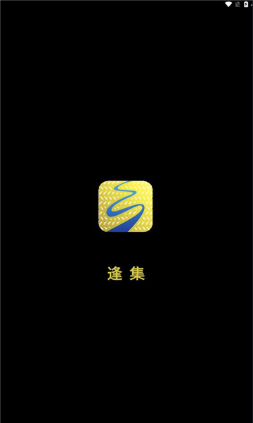 乡村逢集