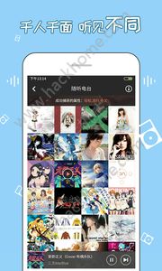 幻音音乐官方版