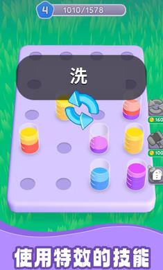 液体融合游戏