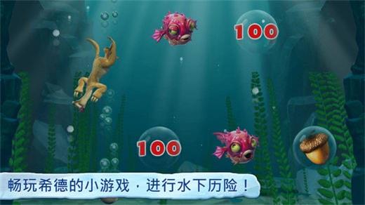 冰川时代村庄ios版