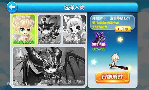 天天爱酷跑破解版