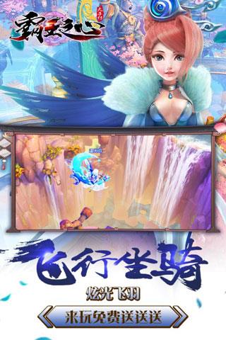 霸王之心手游