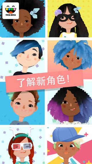 小小理发师3苹果版(Toca