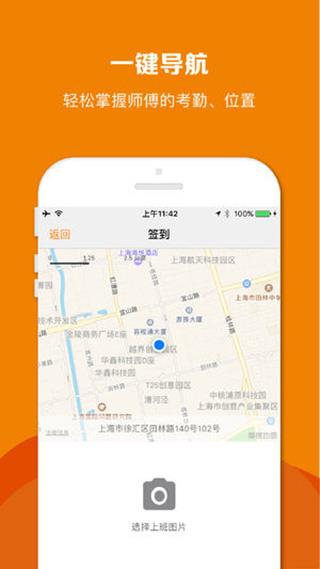 帮家师傅app