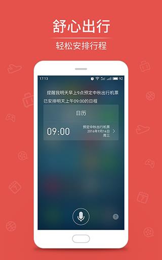 语音助手